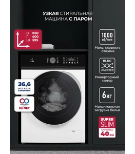 Отдельностоящая стиральная машина