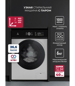 Отдельностоящая стиральная машина